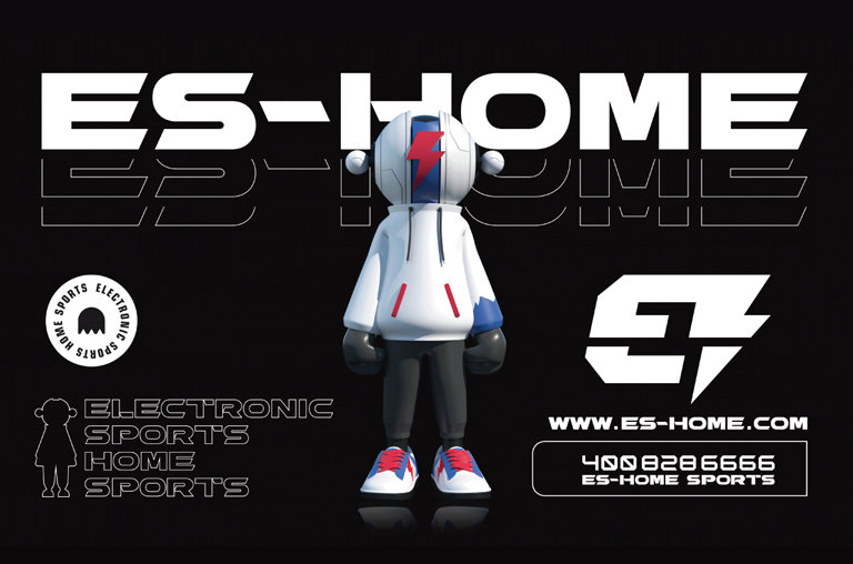 ES-HOME電競酒店品牌全案策劃設計